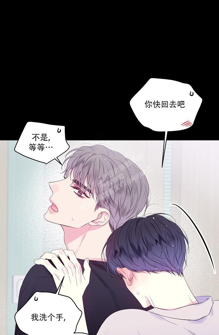 第二个黎明漫画,第17话1图