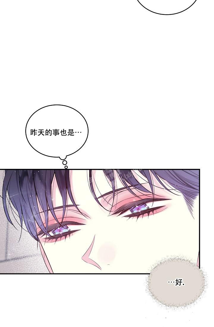 第二个黎明漫画,第13话2图