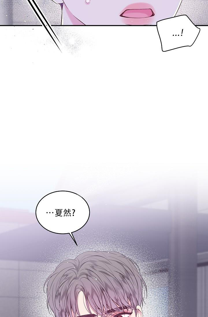 第二个黎明漫画,第30话2图
