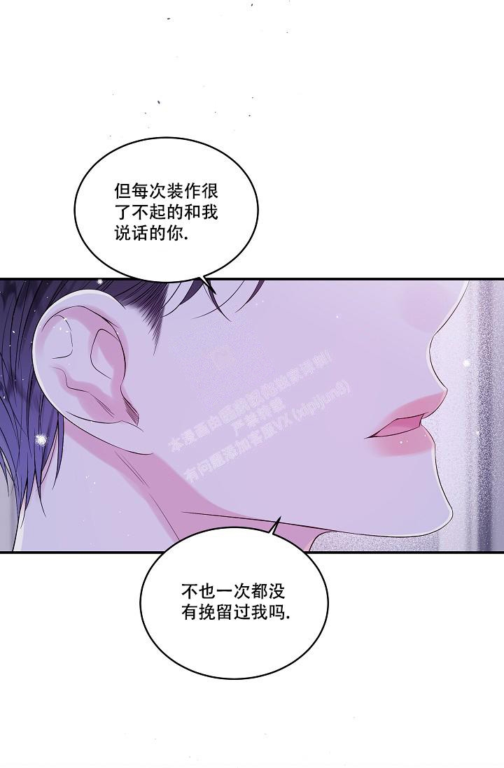 第二个黎明漫画,第10话2图