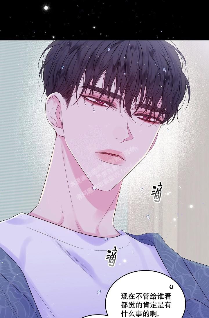 第二个黎明漫画,第14话1图