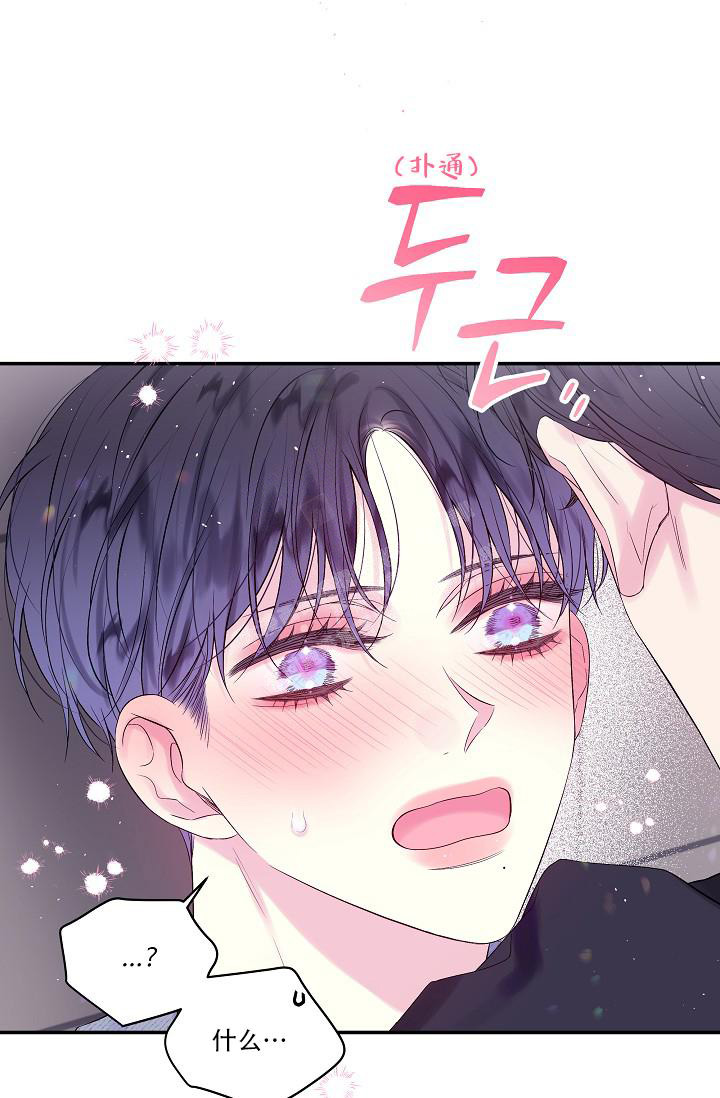 第二个黎明漫画,第18话2图