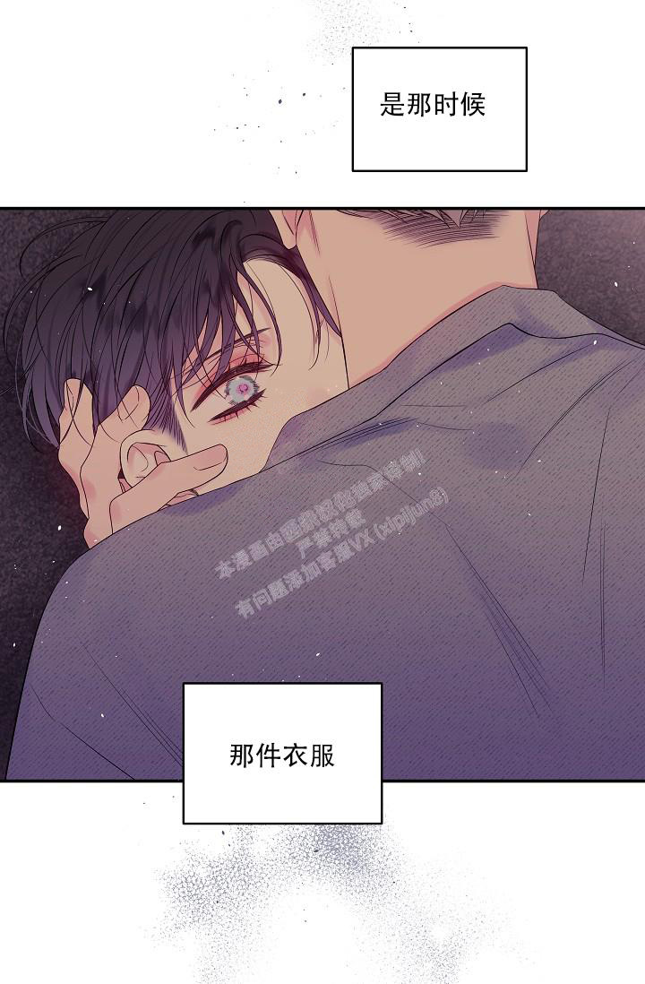 第二个黎明韩漫漫画,第30话2图