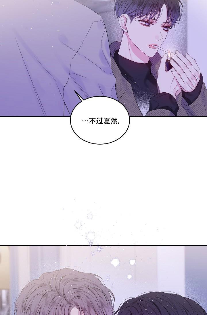 第二个黎明漫画,第12话2图