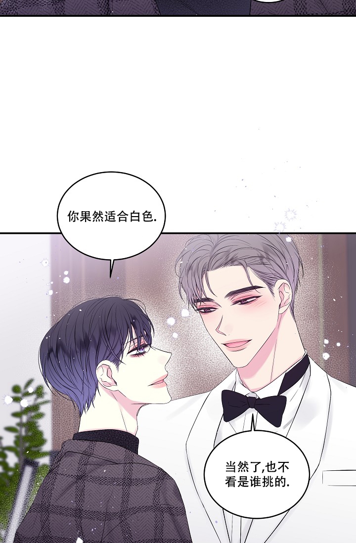 第二个黎明漫画,第3话2图