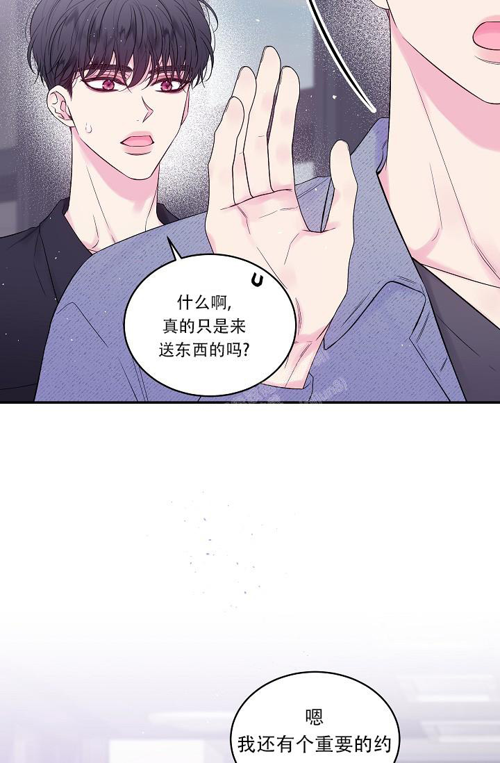 第二个黎明漫画,第30话1图