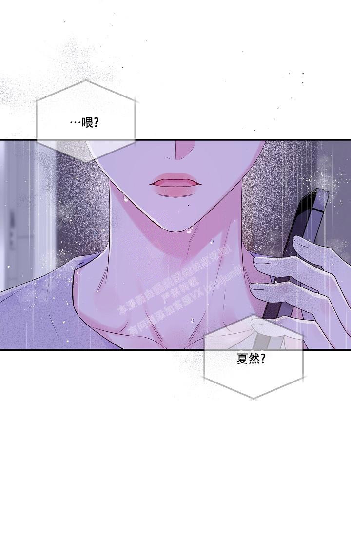 第二个黎明韩漫漫画,第11话2图