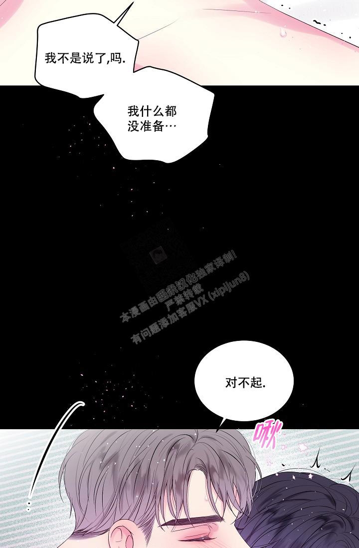 第二个中国人民警察节漫画,第16话2图