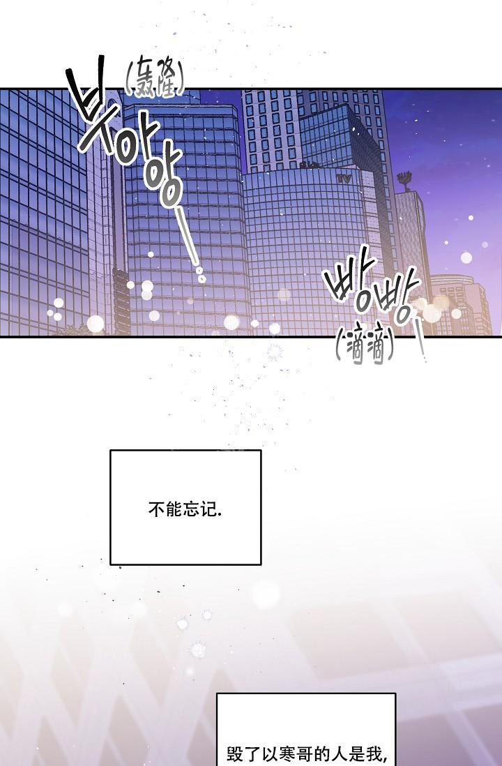 第二个黎明漫画,第10话1图