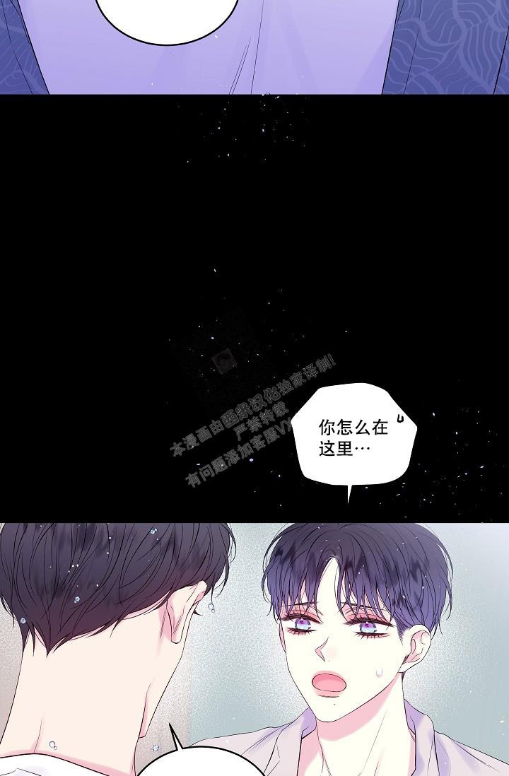 第二个黎明漫画,第14话1图