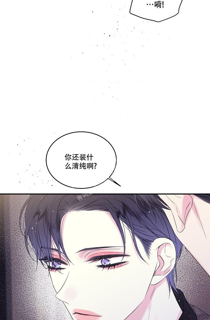 第二个黎明漫画,第4话1图