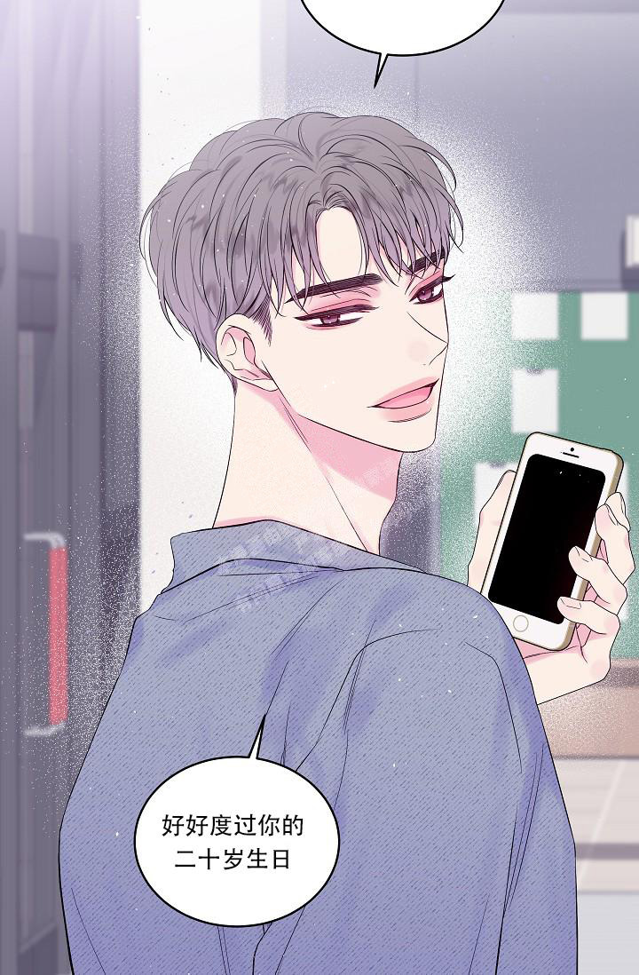 第二个黎明漫画,第30话2图
