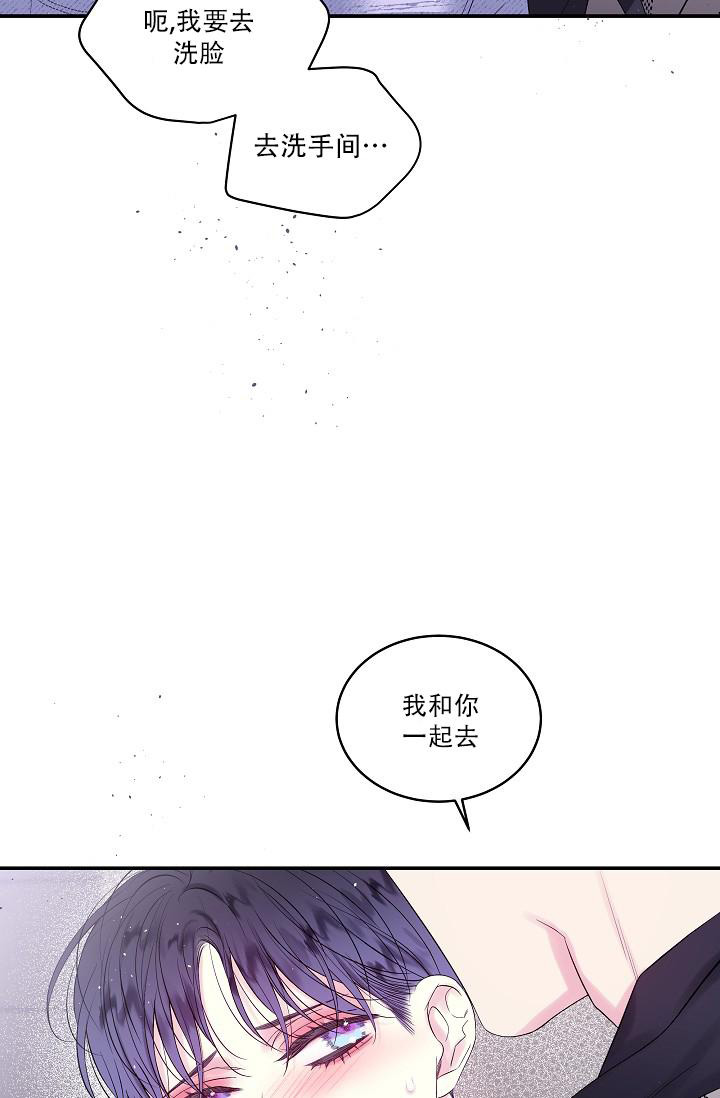 第二个黎明漫画,第19话2图
