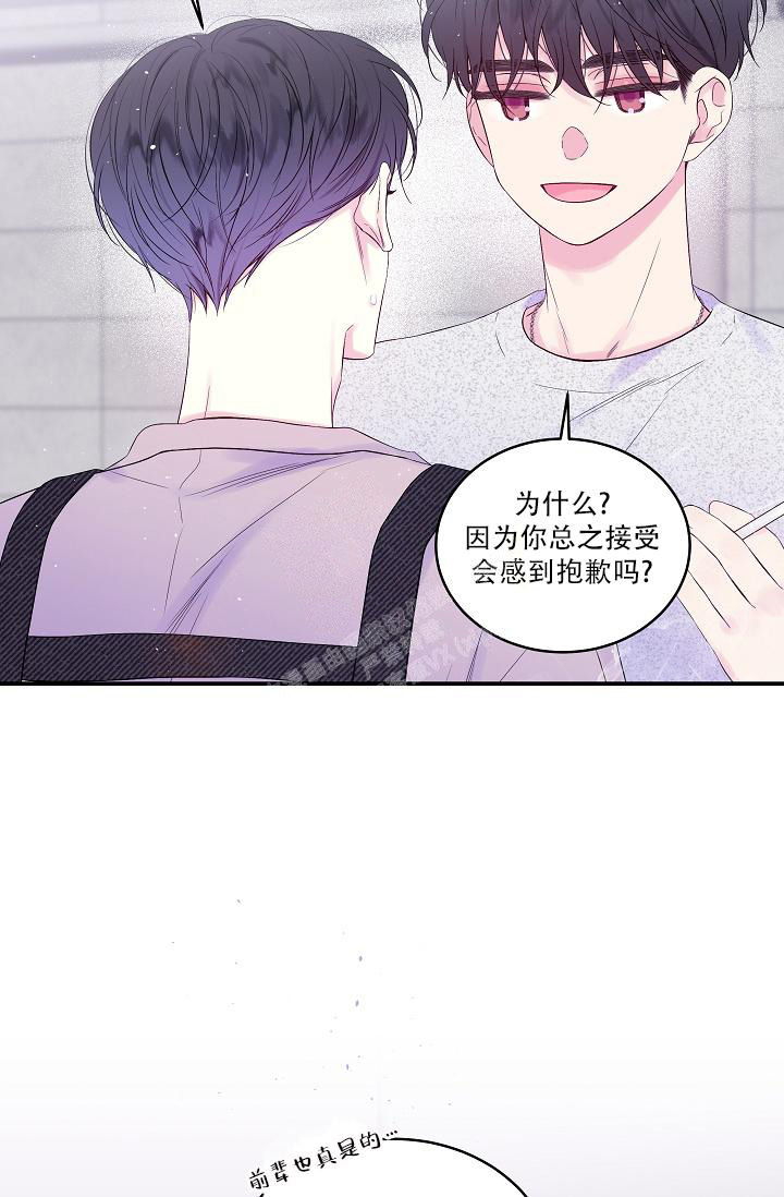 第二个黎明漫画,第22话2图
