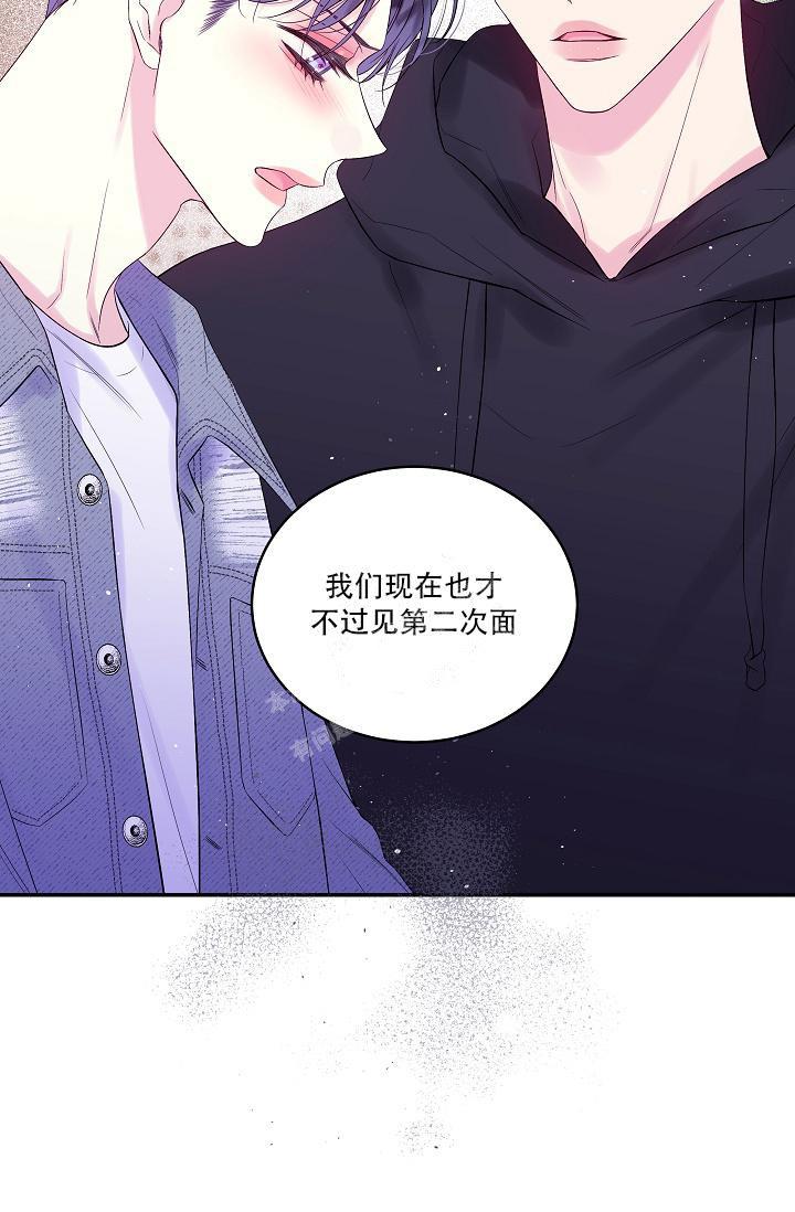 第二个黎明漫画,第21话2图