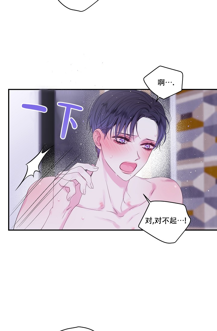 第二个黎明漫画,第1话1图