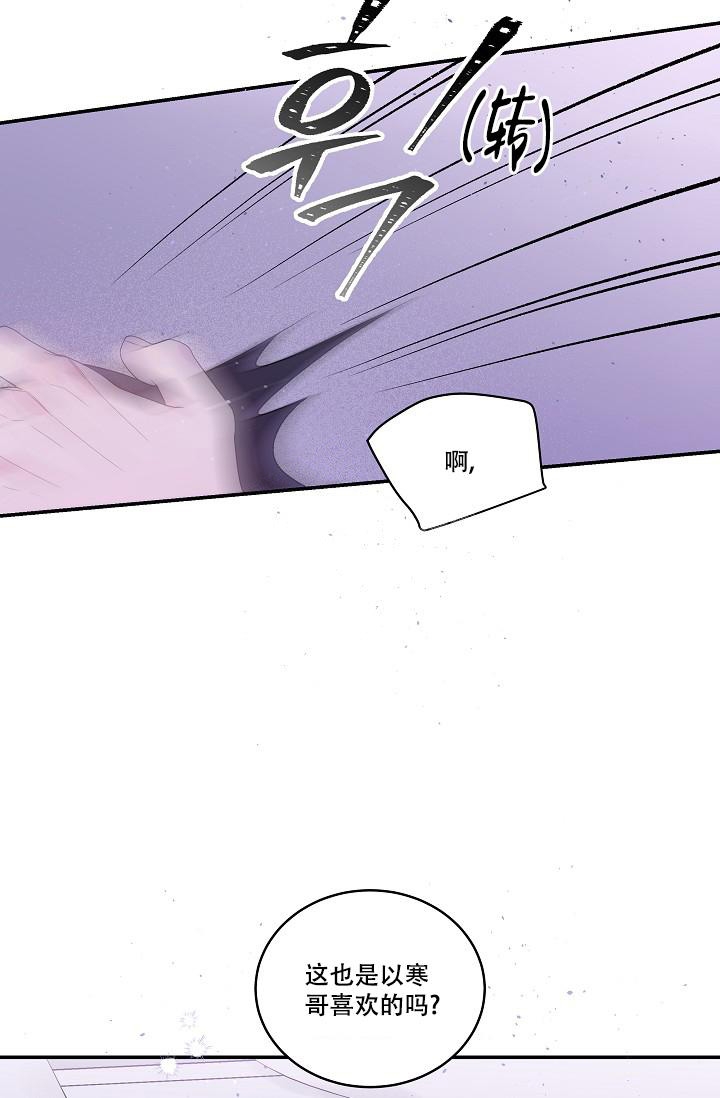 第二个黎明漫画,第5话2图