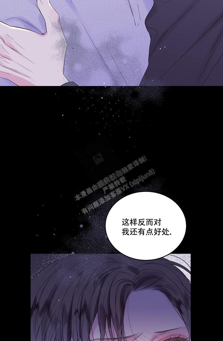 第二个黎明漫画,第8话2图