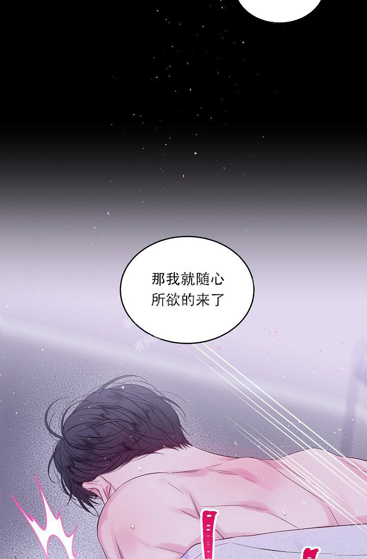 第二个黎明漫画,第24话2图