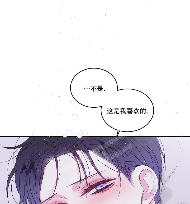 第二个黎明漫画,第5话2图