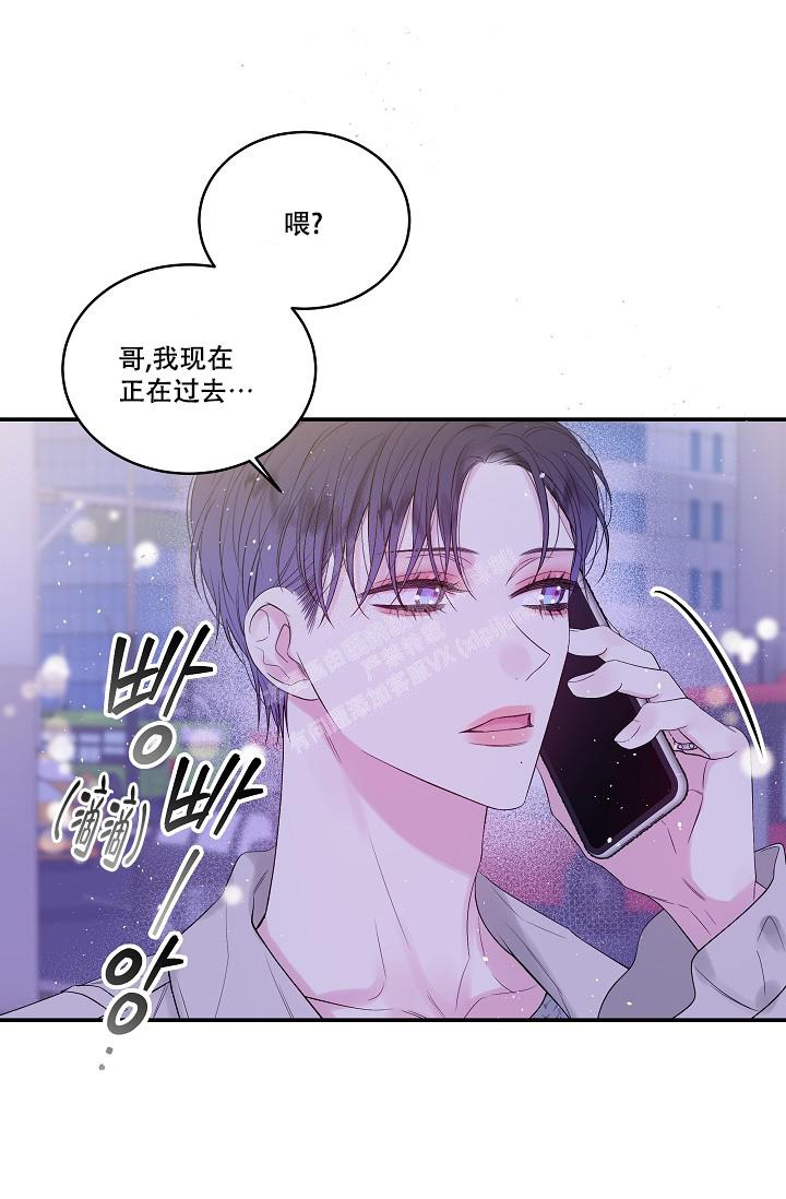 第二个黎明漫画,第10话1图