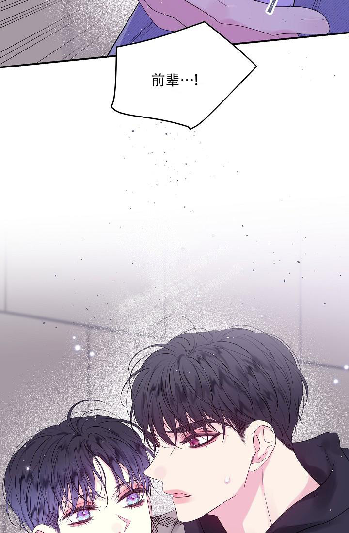 第二个黎明漫画,第19话1图