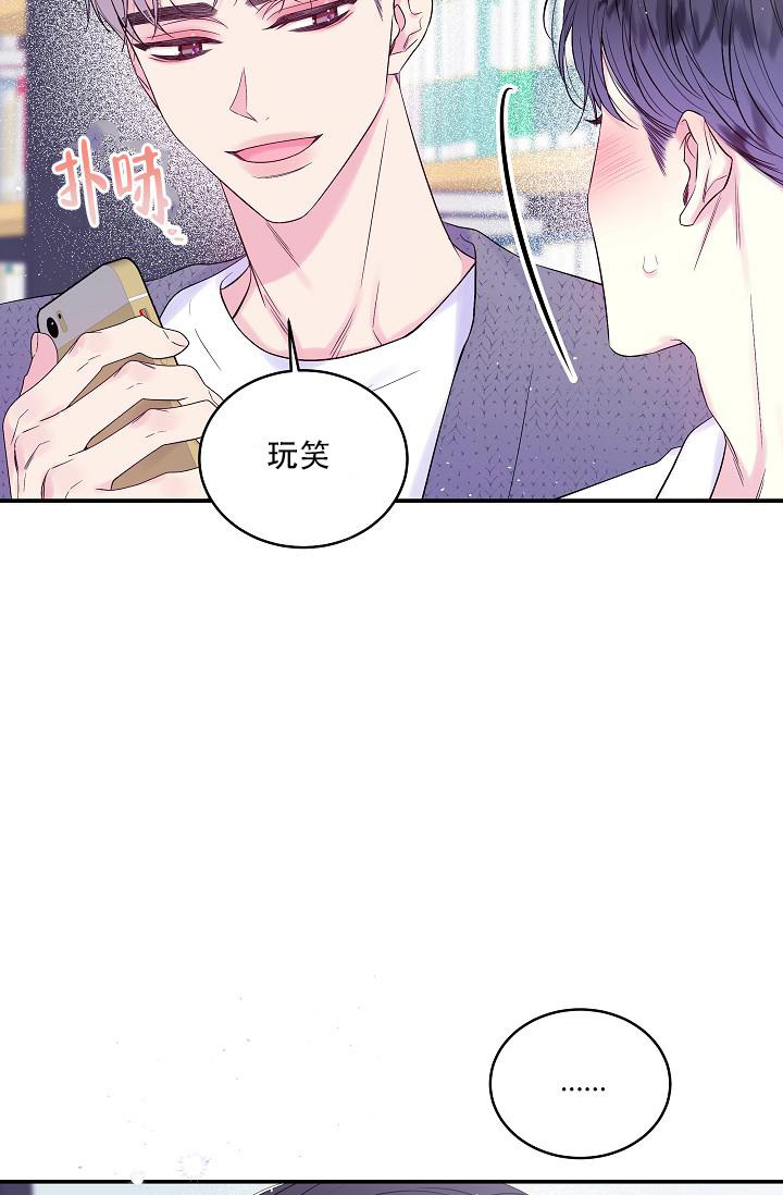 第二个黎明漫画,第29话2图