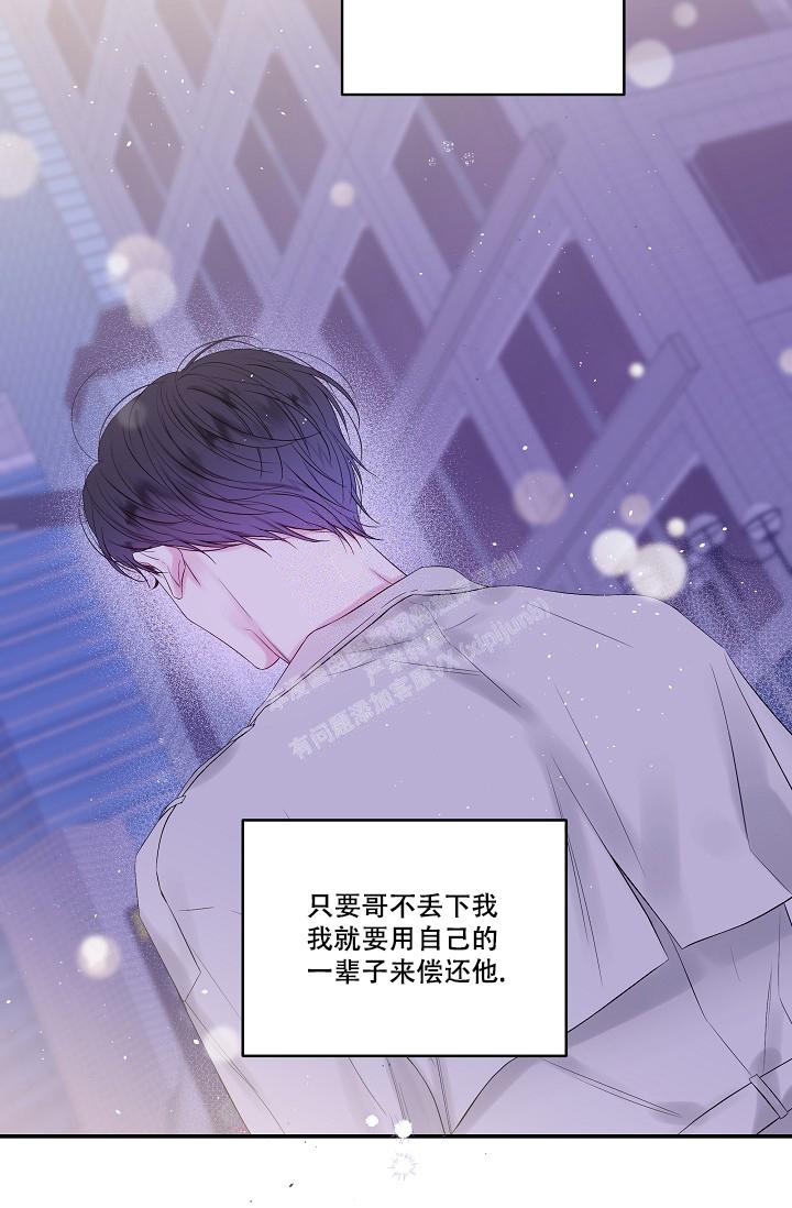 第二个黎明漫画,第10话2图