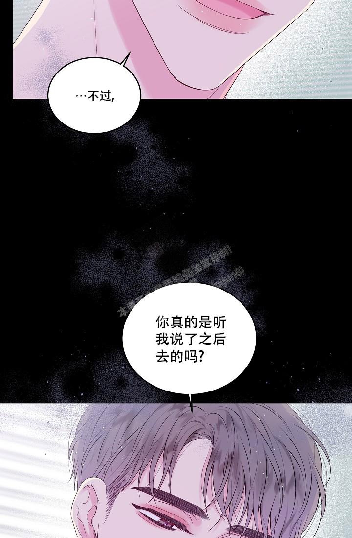 第二个黑匣子最新消息漫画,第15话2图