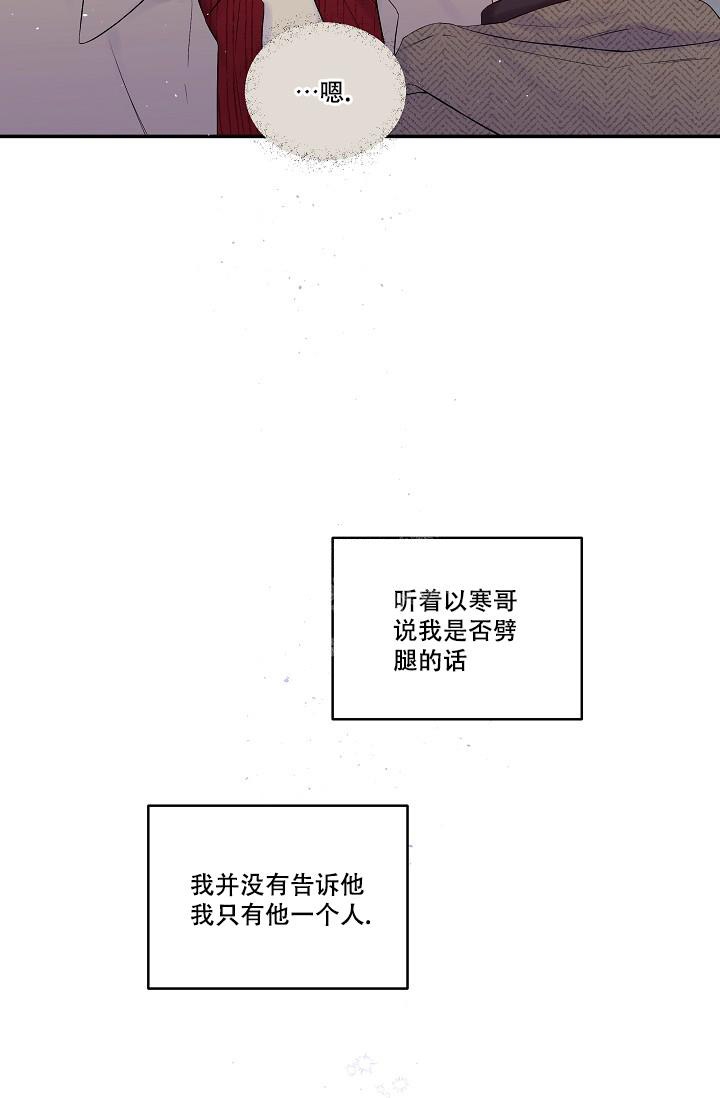 第二个黎明韩漫漫画,第13话2图