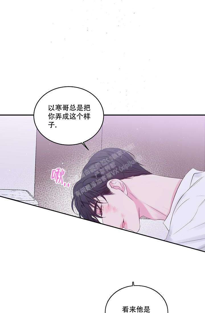 第二个黎明漫画,第5话1图