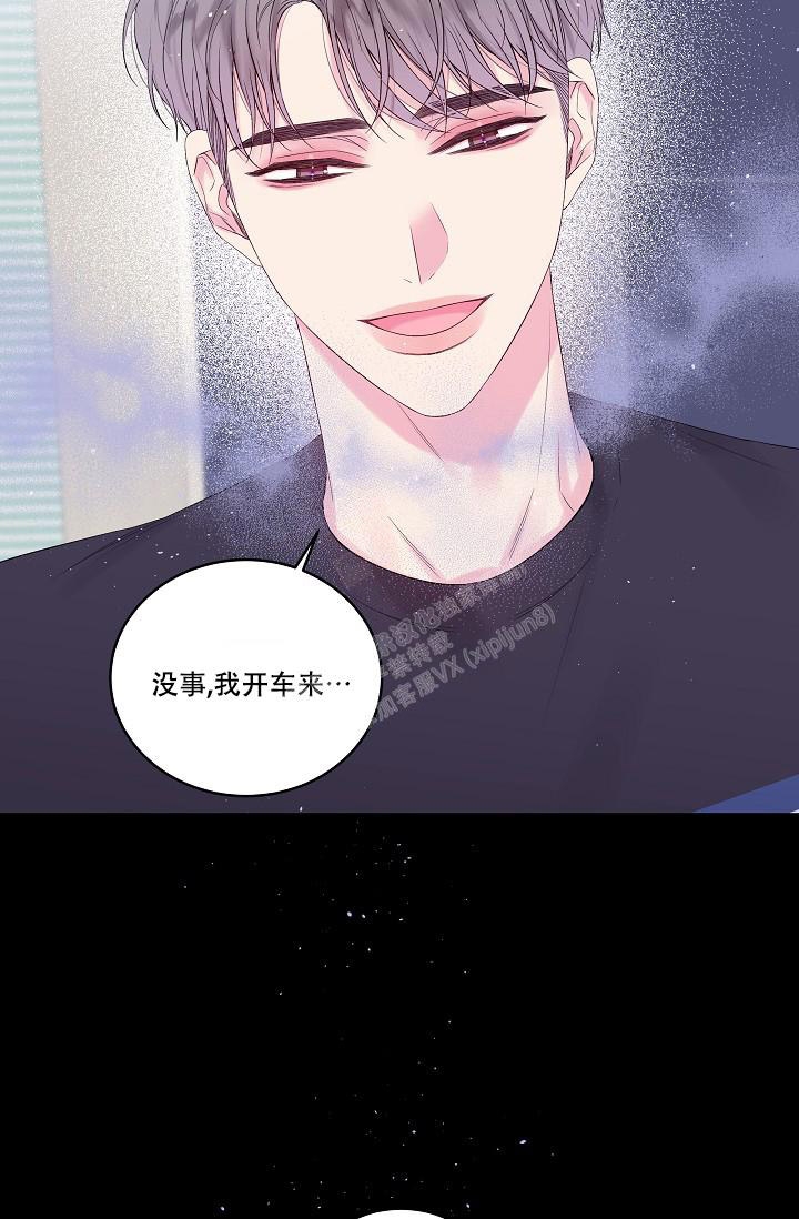 第二个黎明漫画,第14话2图