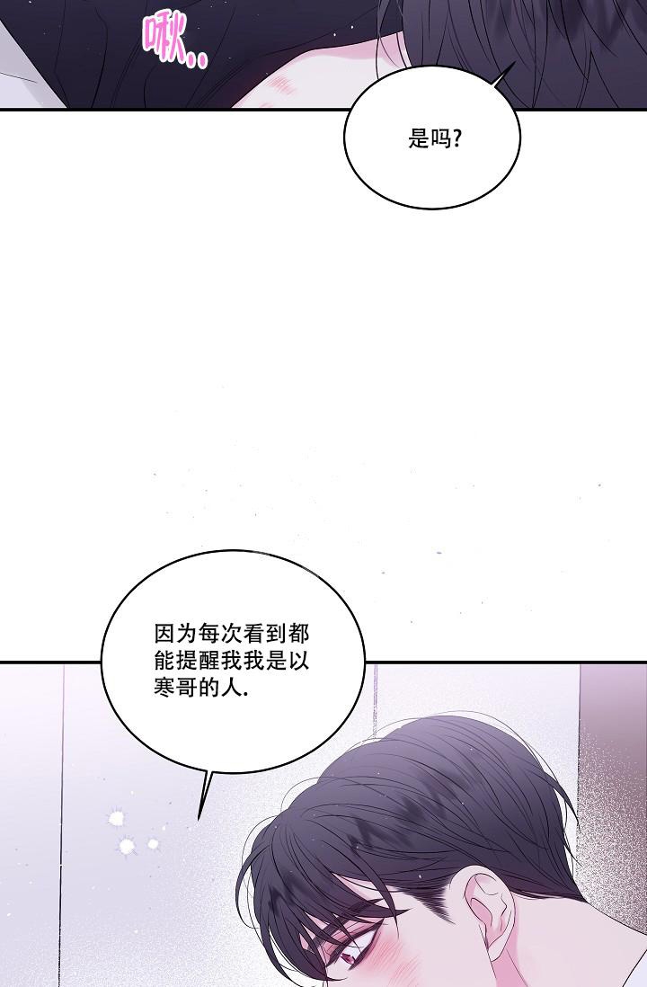 第二个黎明漫画,第5话1图