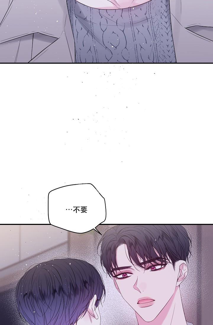 第二个黑匣子被发现漫画,第10话2图