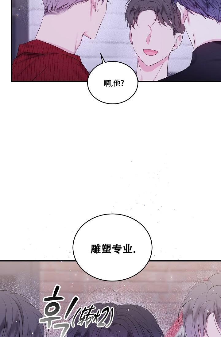 第二个黎明漫画,第13话1图