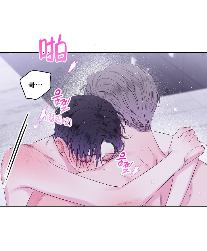 第二个黎明漫画,第1话2图
