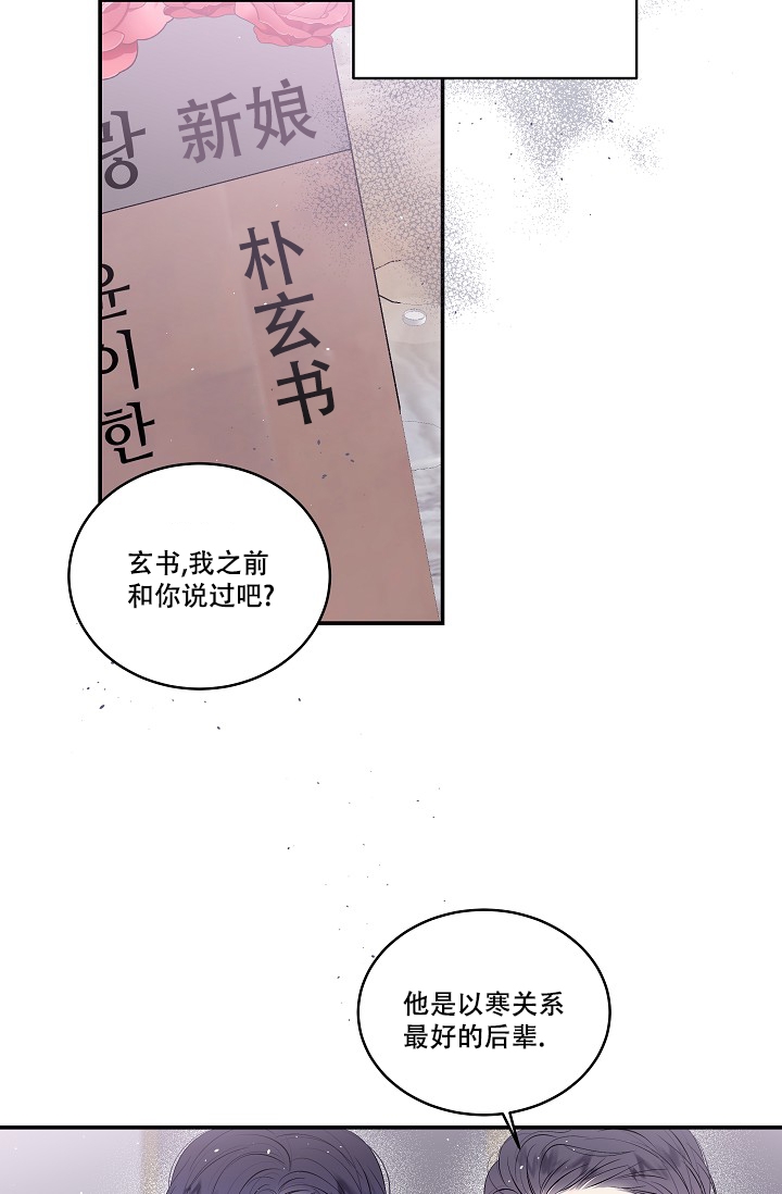 第二个黎明漫画,第3话1图