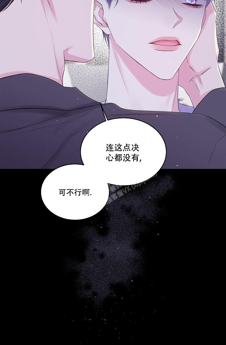 第二个黎明漫画,第8话1图