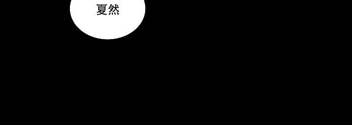 第二个黎明漫画,第16话1图