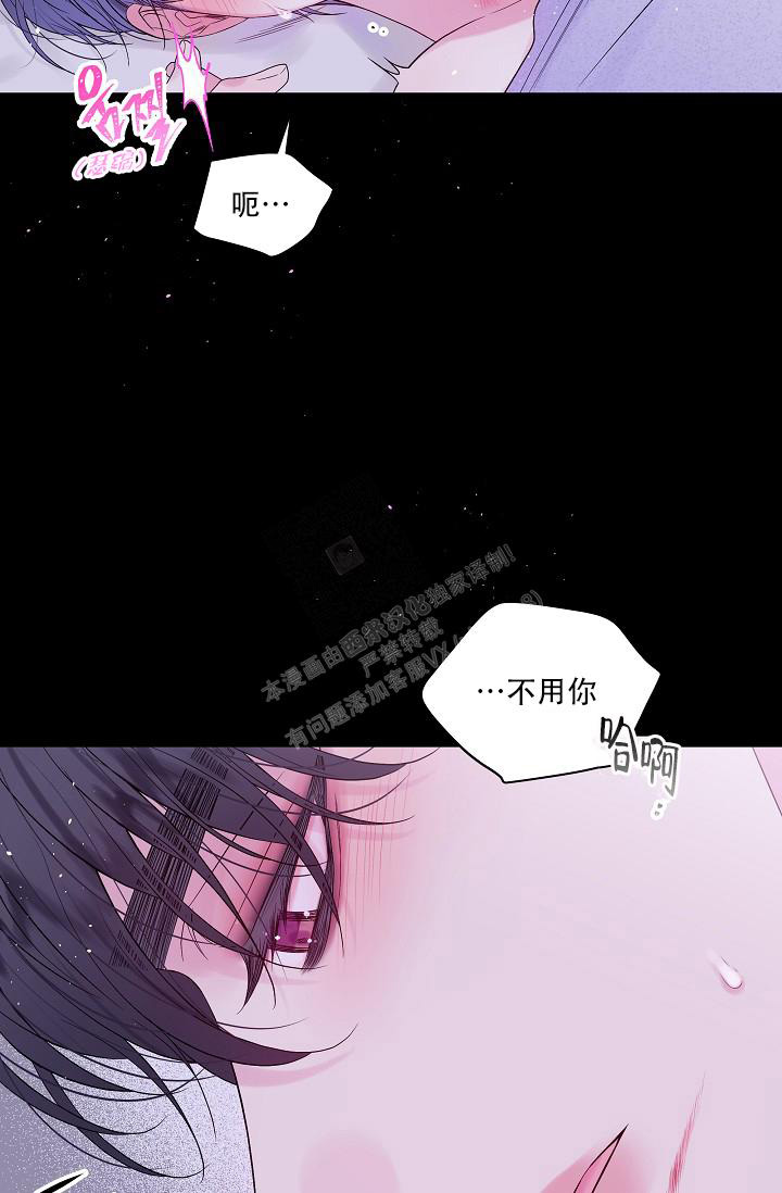 第二个黎明漫画,第24话2图
