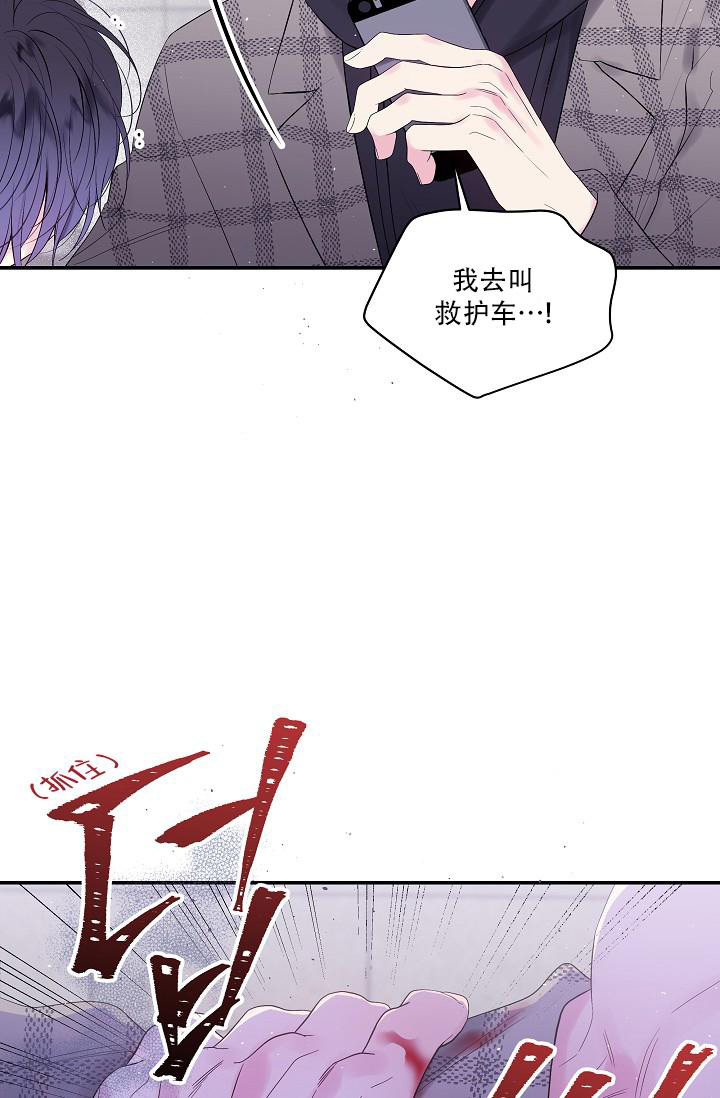 第二个黎明漫画,第19话1图