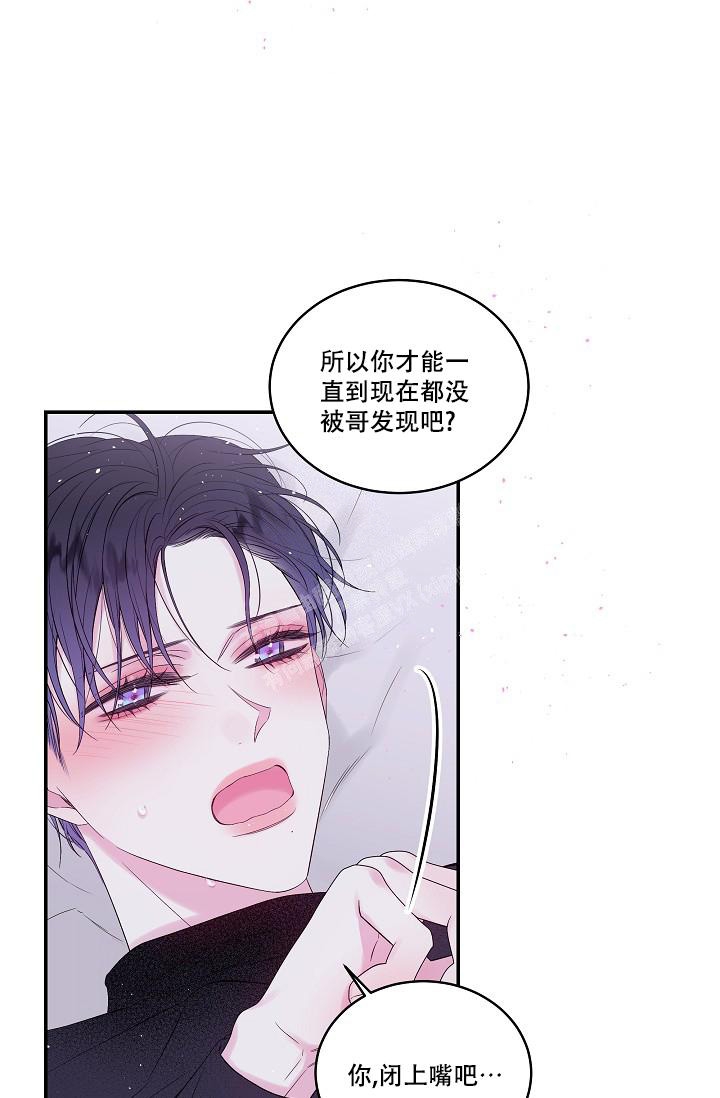 第二个黎明漫画,第5话2图
