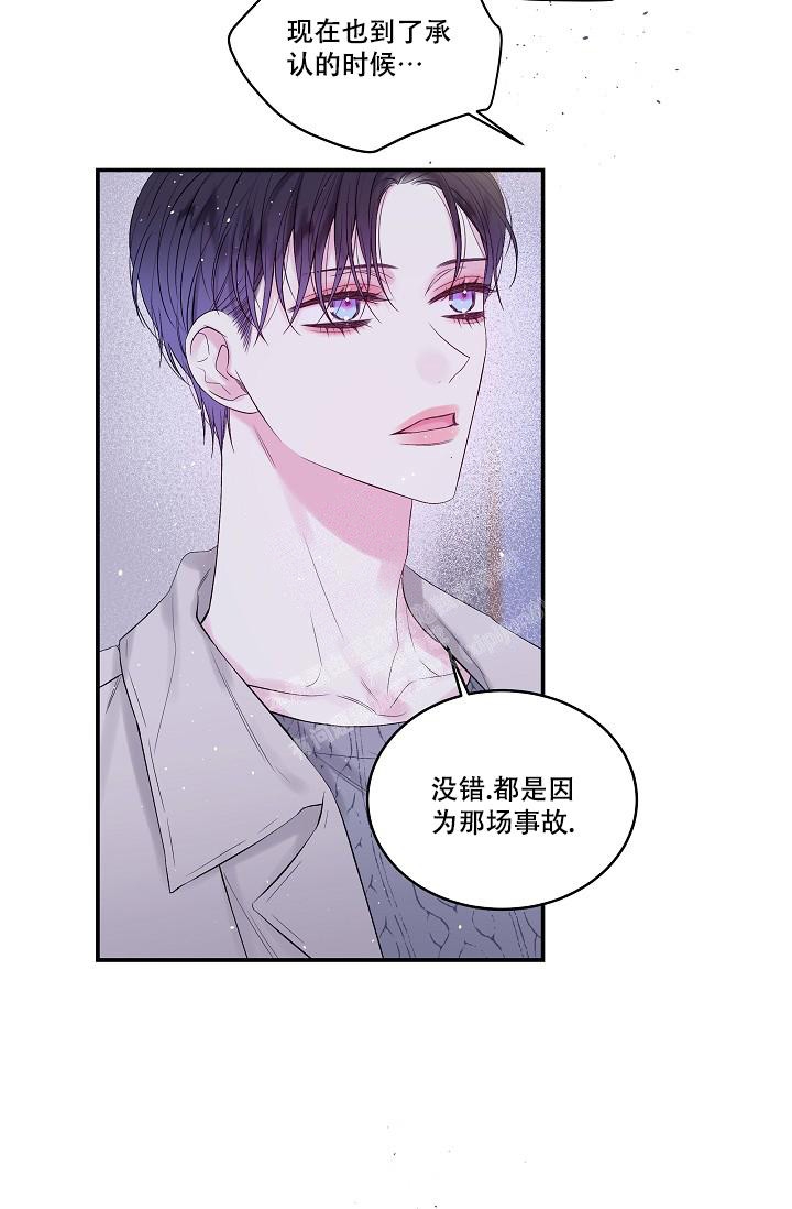 第二个黎明漫画,第10话2图