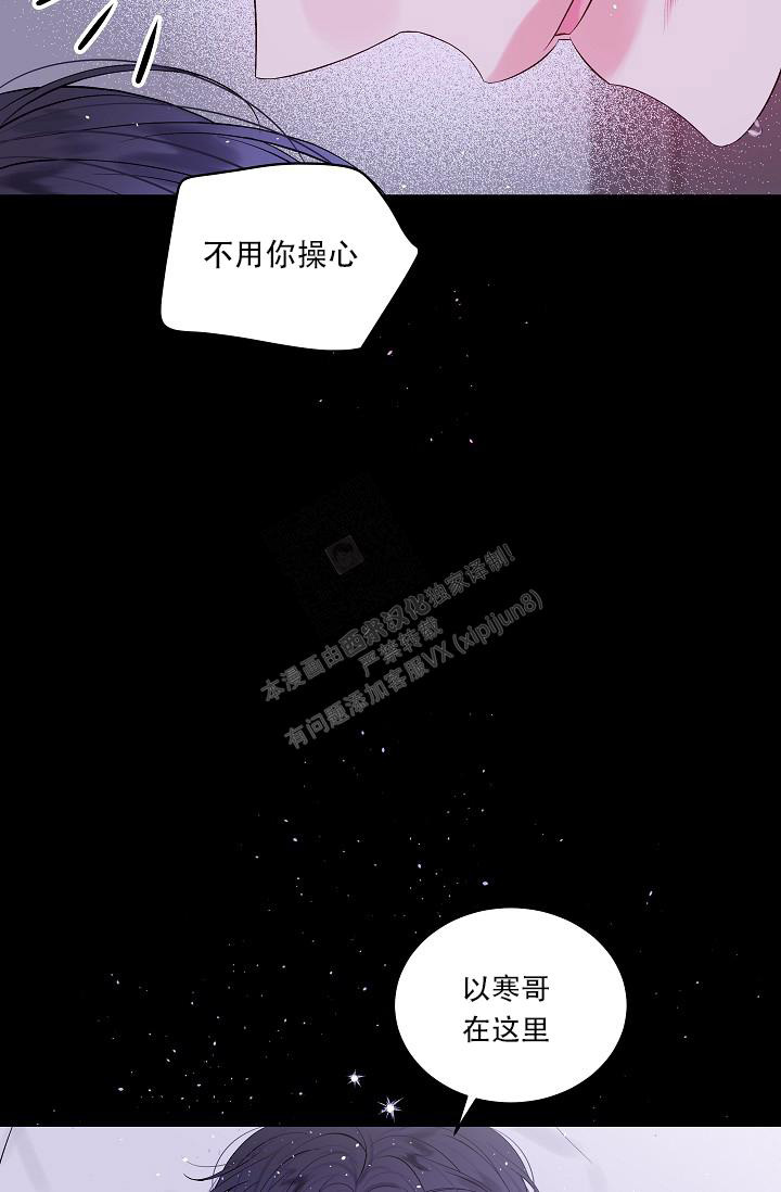 第二个黎明漫画,第24话1图