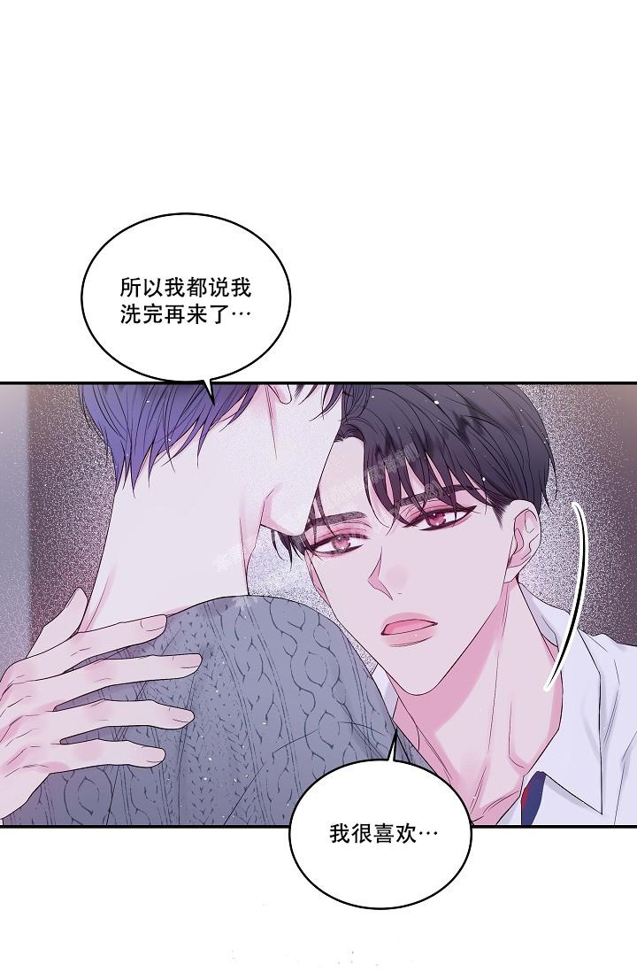 第二个黎明免费观看全集漫画,第9话1图