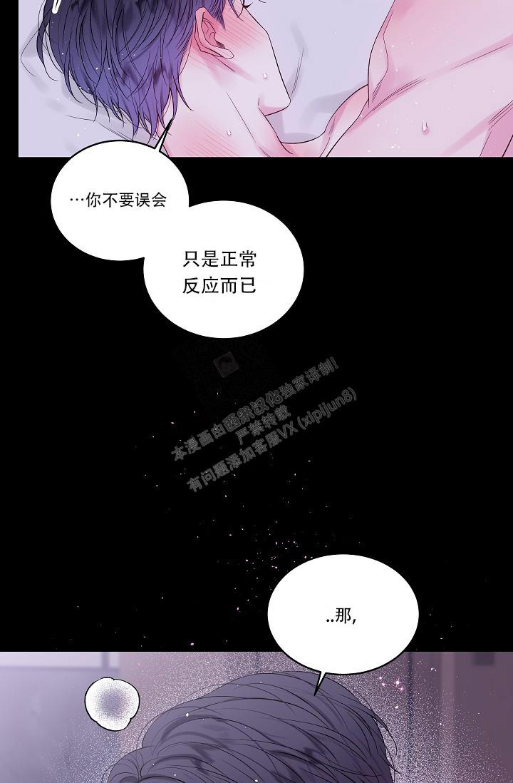 第二个黎明漫画,第25话2图