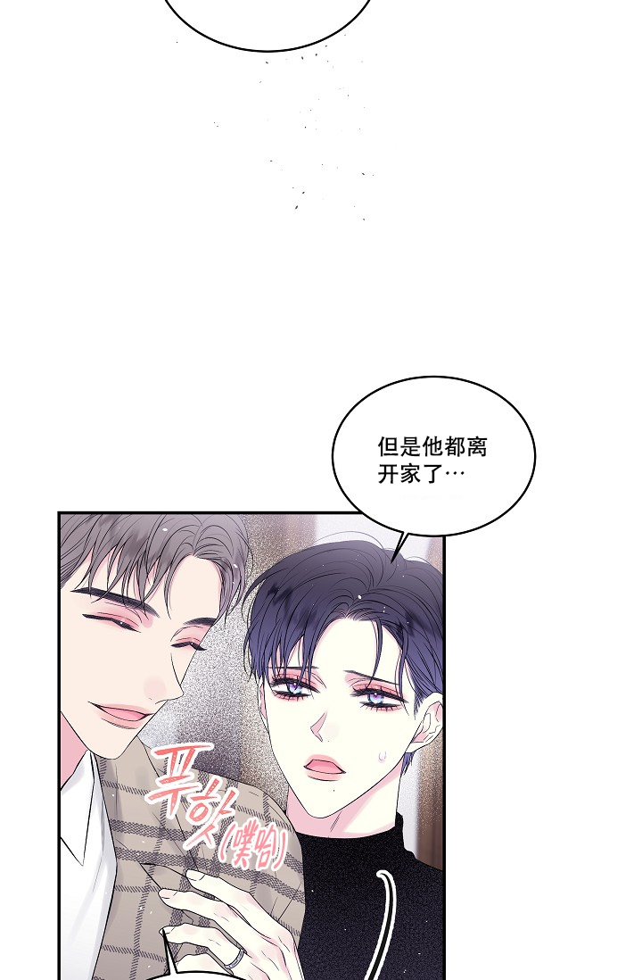 第二个黎明漫画,第2话2图