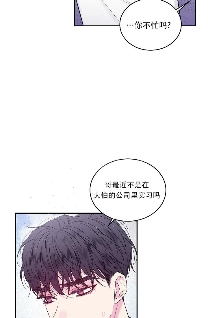第二个黎明漫画,第28话1图