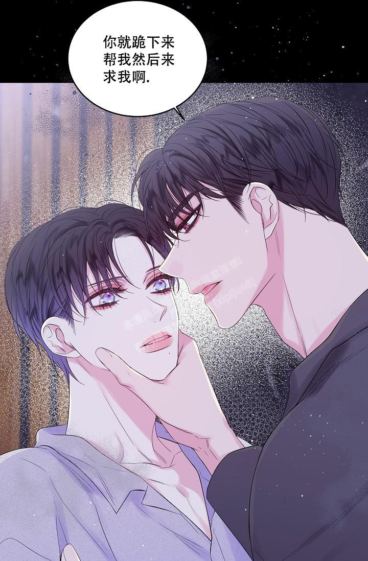 第二个黎明漫画,第8话1图