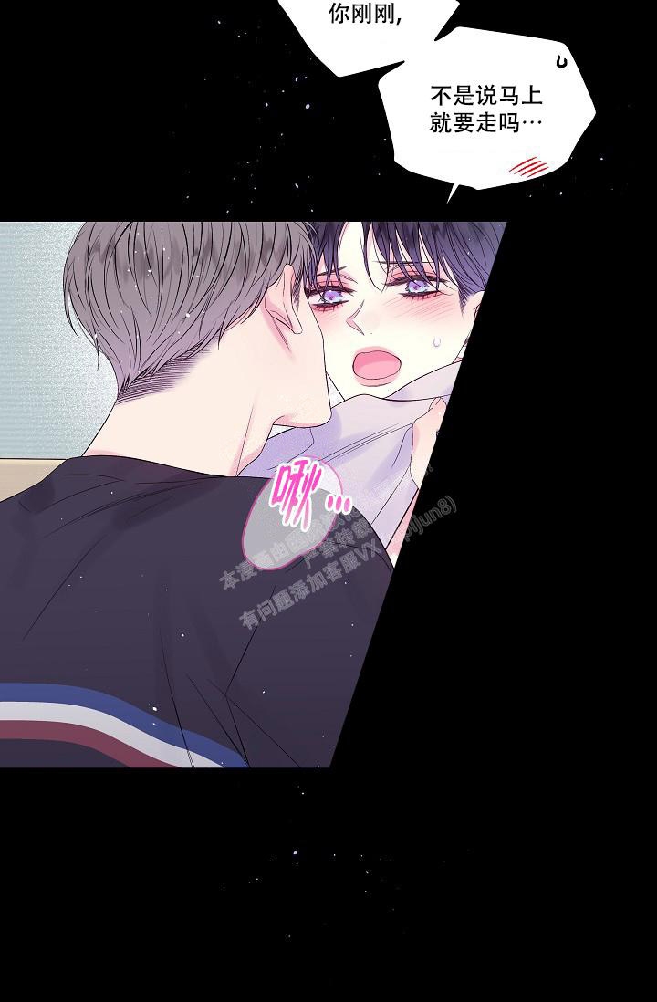 第二个黎明漫画,第14话1图